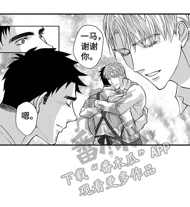 年上的冒失鬼漫画,第34章：温柔4图