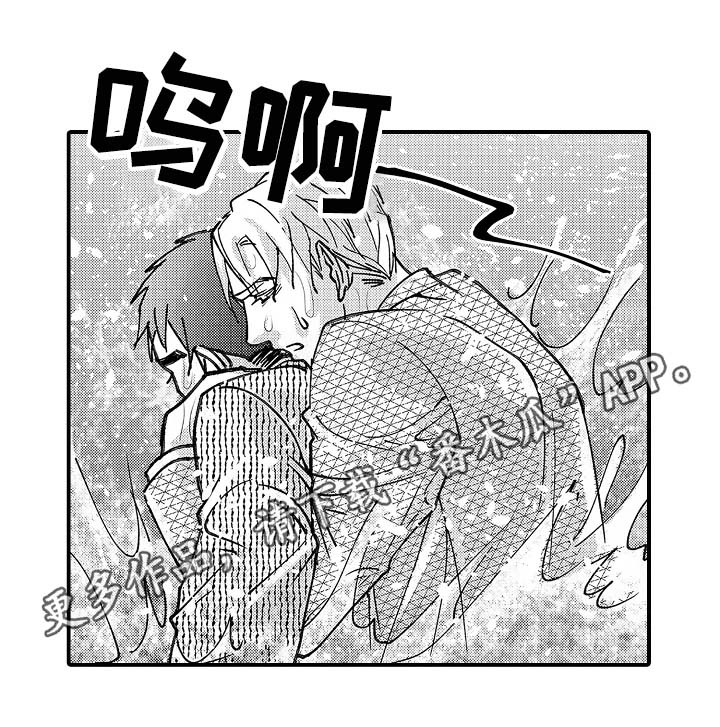 年上的冒失鬼漫画,第20章：落水4图