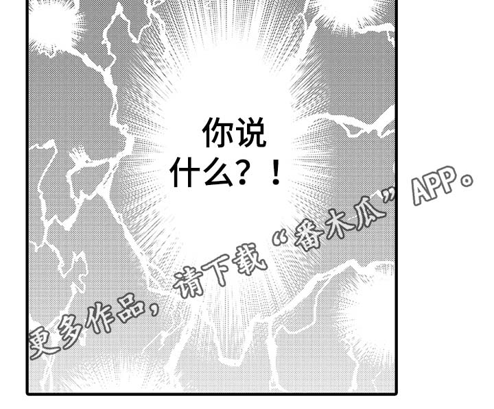 年上的冒失鬼漫画,第4章：误会了5图