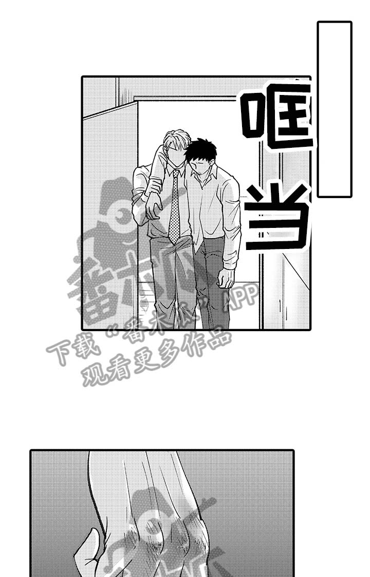 年上的冒失鬼漫画,第7章：劝走2图