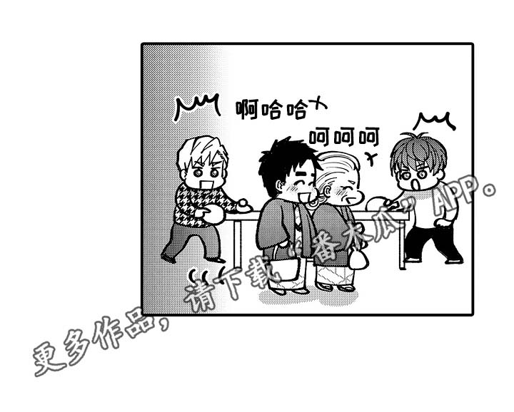 年上的冒失鬼漫画,第41章：不能放过他5图