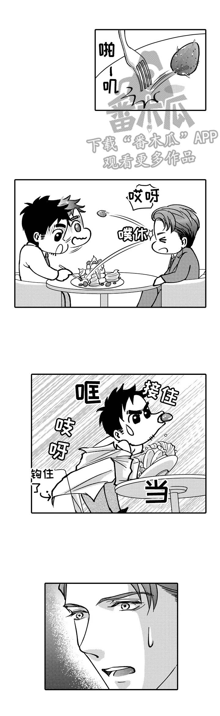 年上的冒失鬼漫画,第38章：悉心的照顾2图