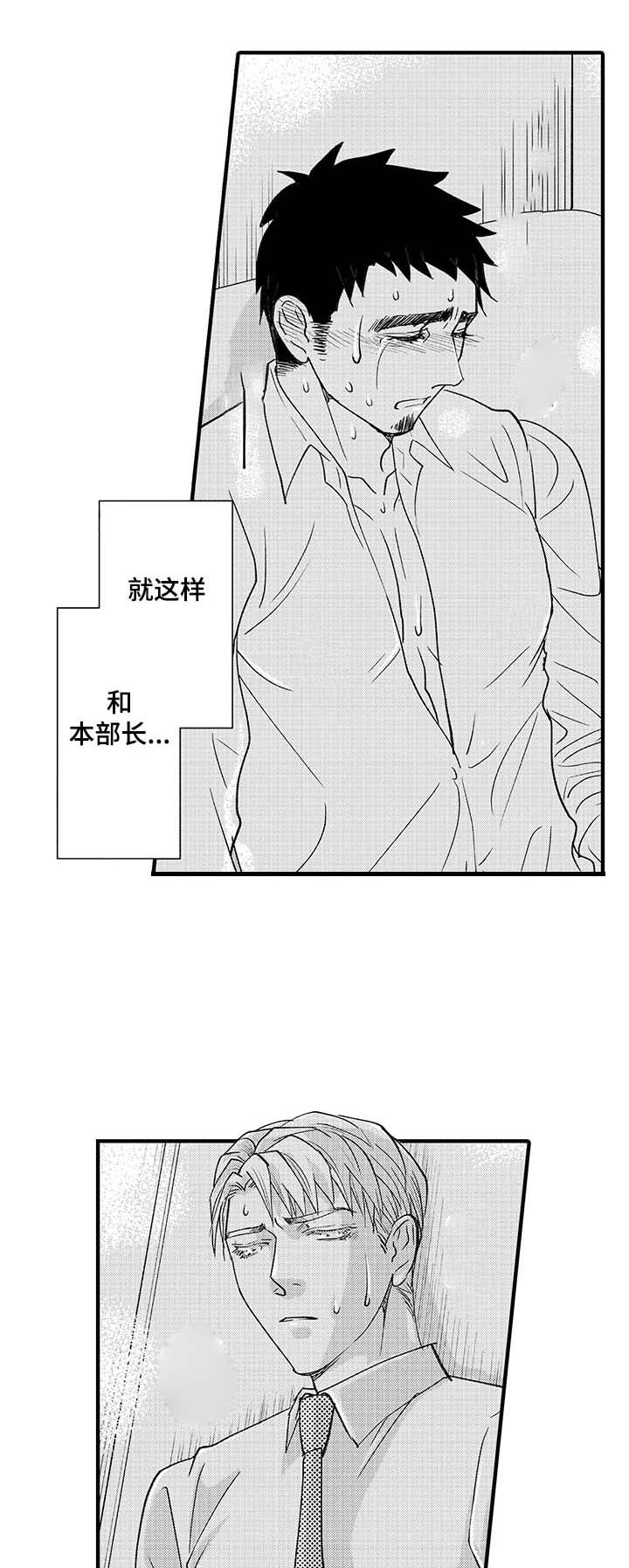 年上的冒失鬼漫画,第7章：劝走2图