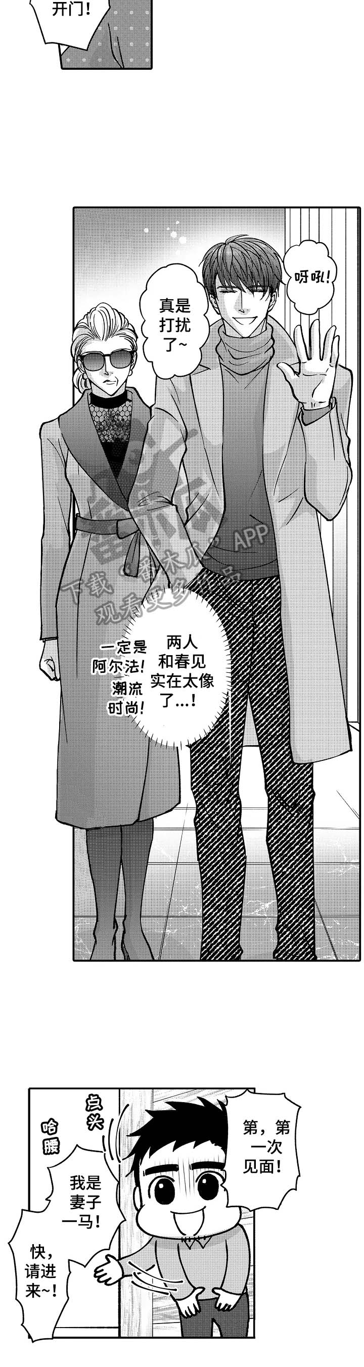 年上的冒失鬼漫画,第35章：要求4图