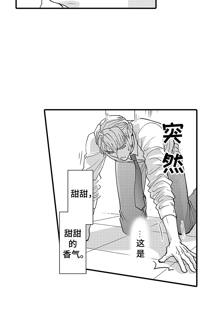 年上的冒失鬼漫画,第3章：发作2图