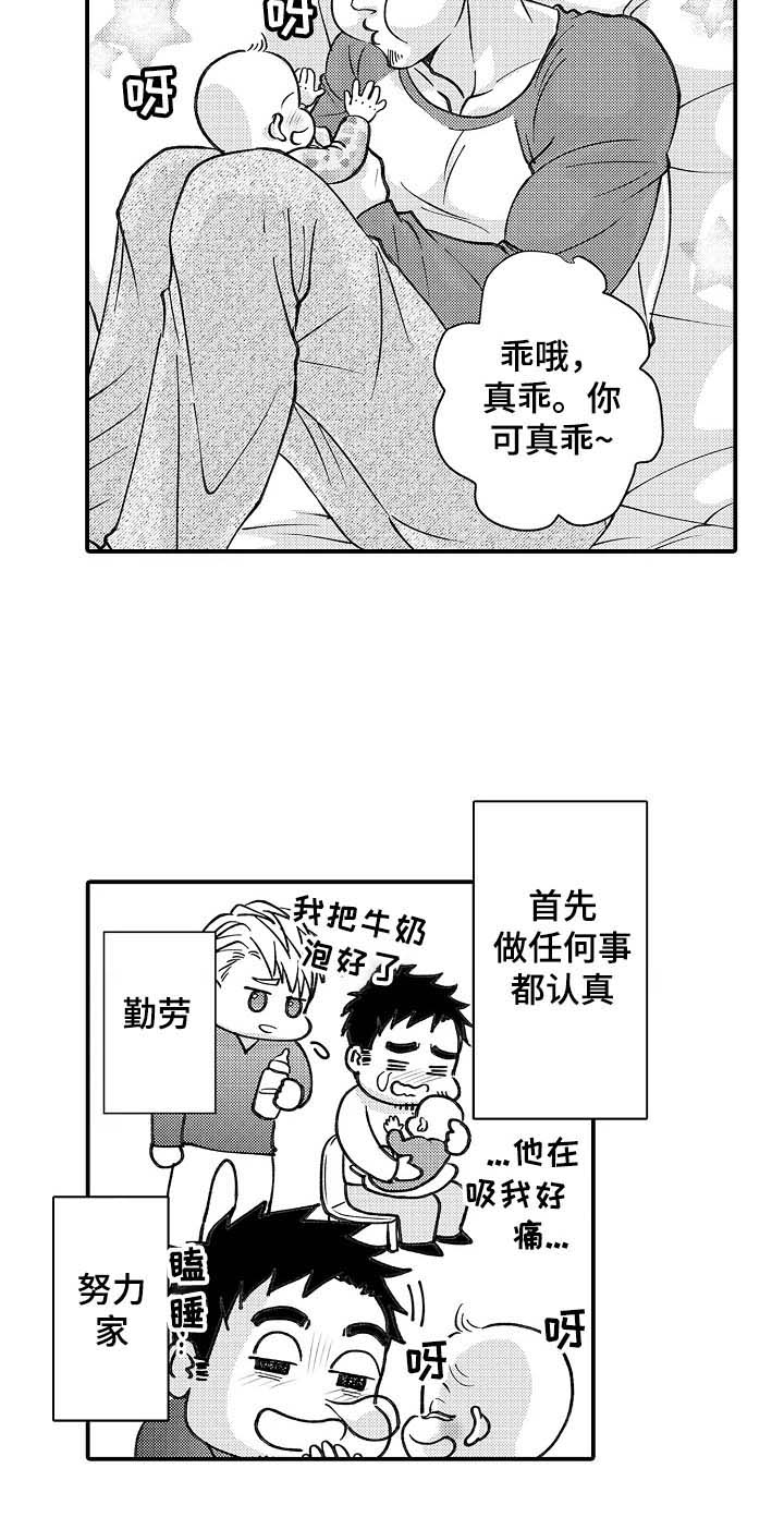 年上的冒失鬼漫画,第31章：需要冷静1图