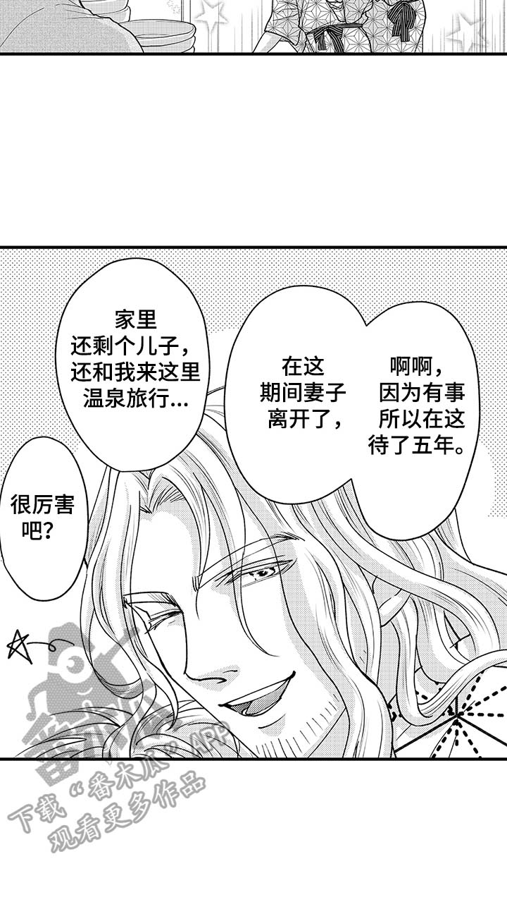 年上的冒失鬼漫画,第13章：外国旅客3图