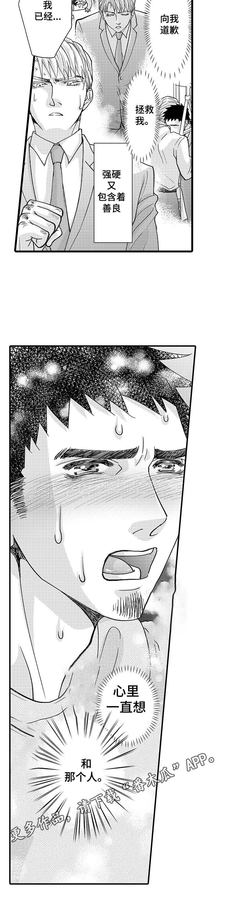 年上的冒失鬼漫画,第8章：真正的想法4图