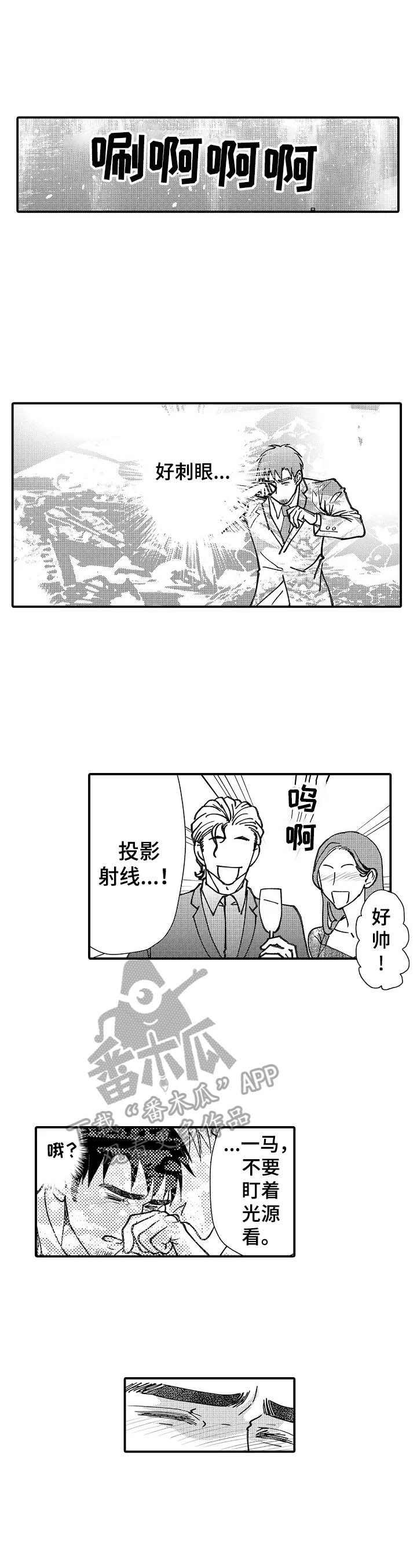 年上的冒失鬼漫画,第21章：求婚告白4图