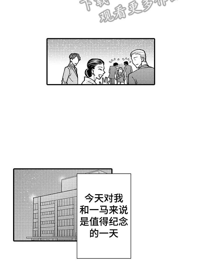 年上的冒失鬼漫画,第22章：请你守护我4图