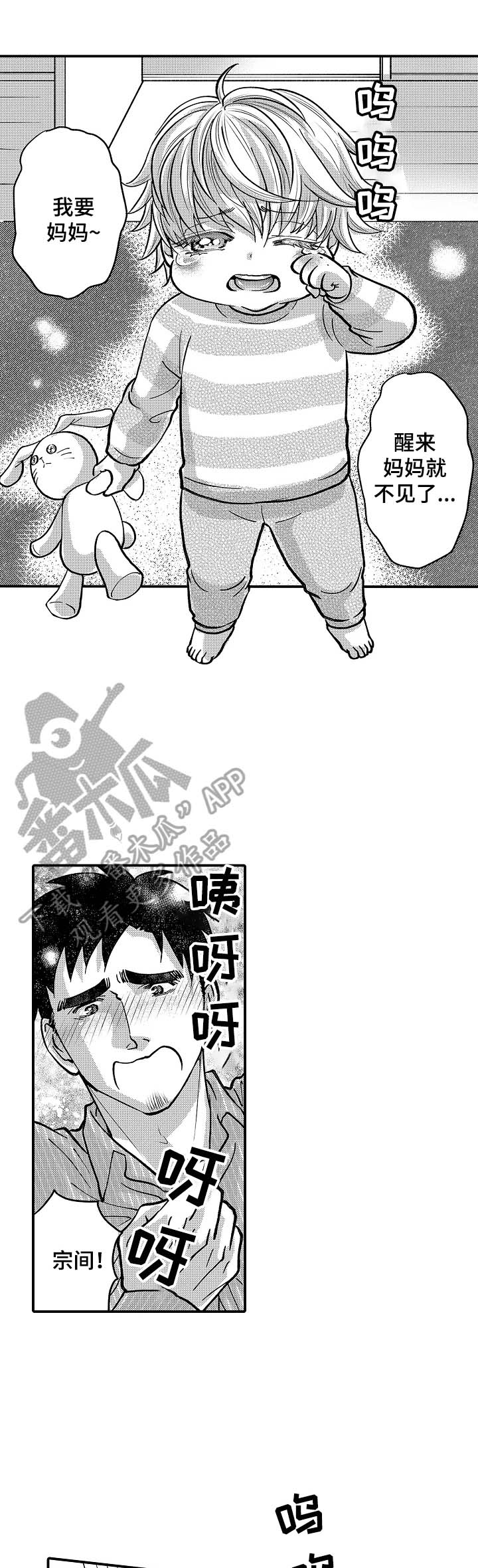 年上的冒失鬼漫画,第42章：未来的竞争（完结）2图