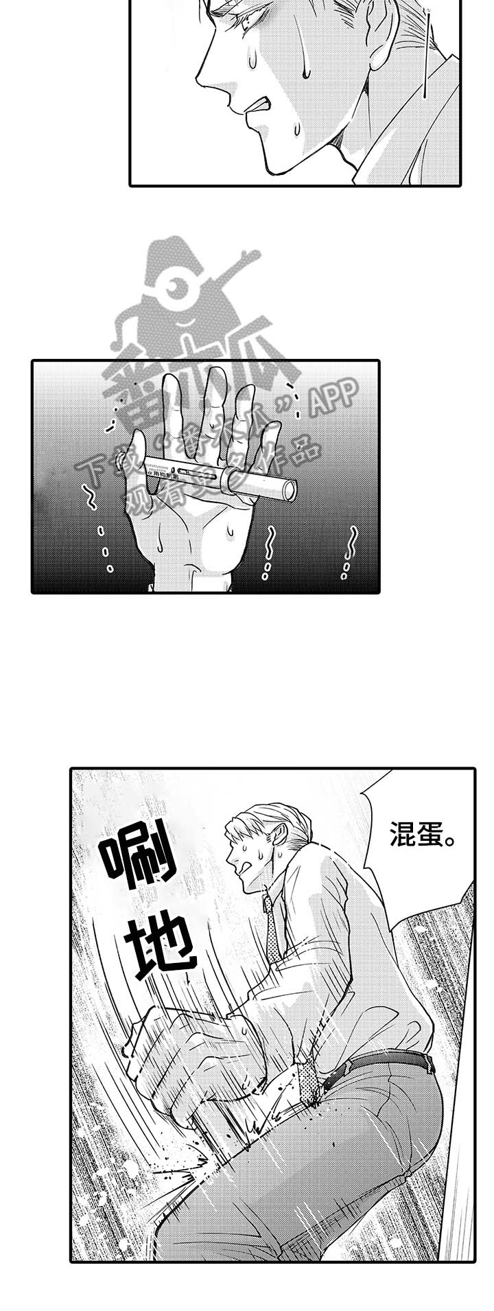 年上的冒失鬼漫画,第7章：劝走1图