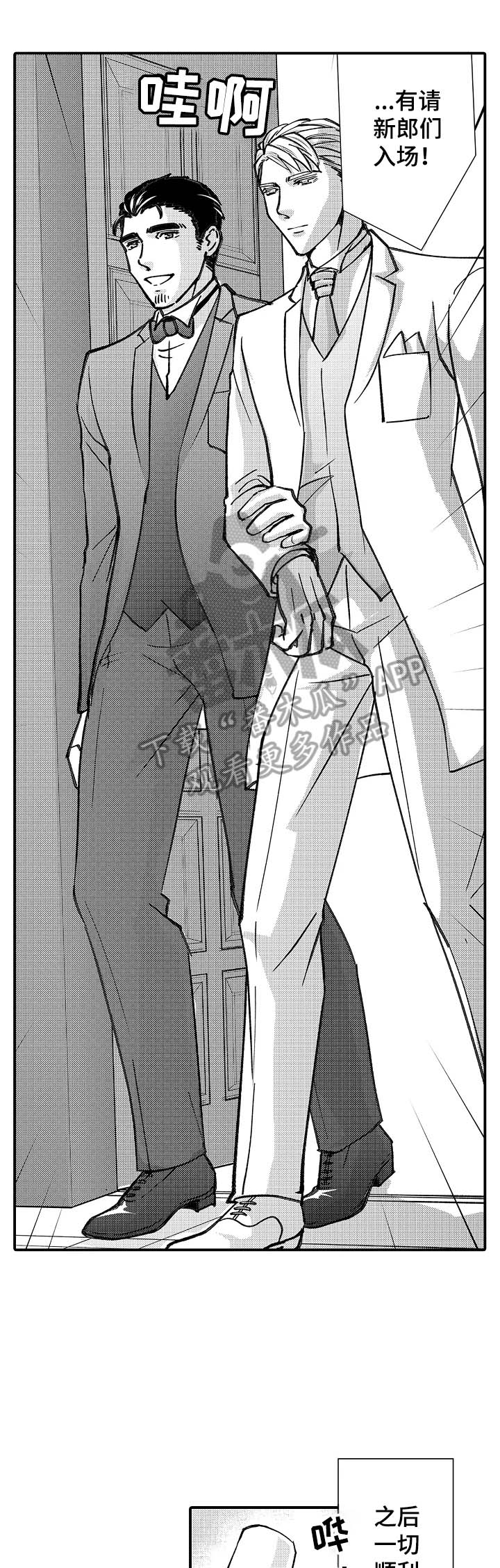 年上的冒失鬼漫画,第29章：求婚成功1图