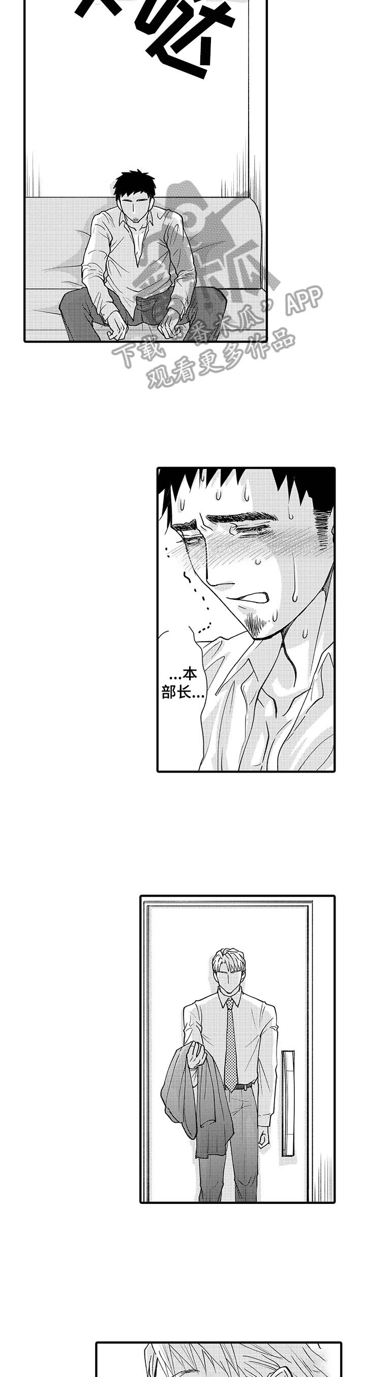 年上的冒失鬼漫画,第7章：劝走5图
