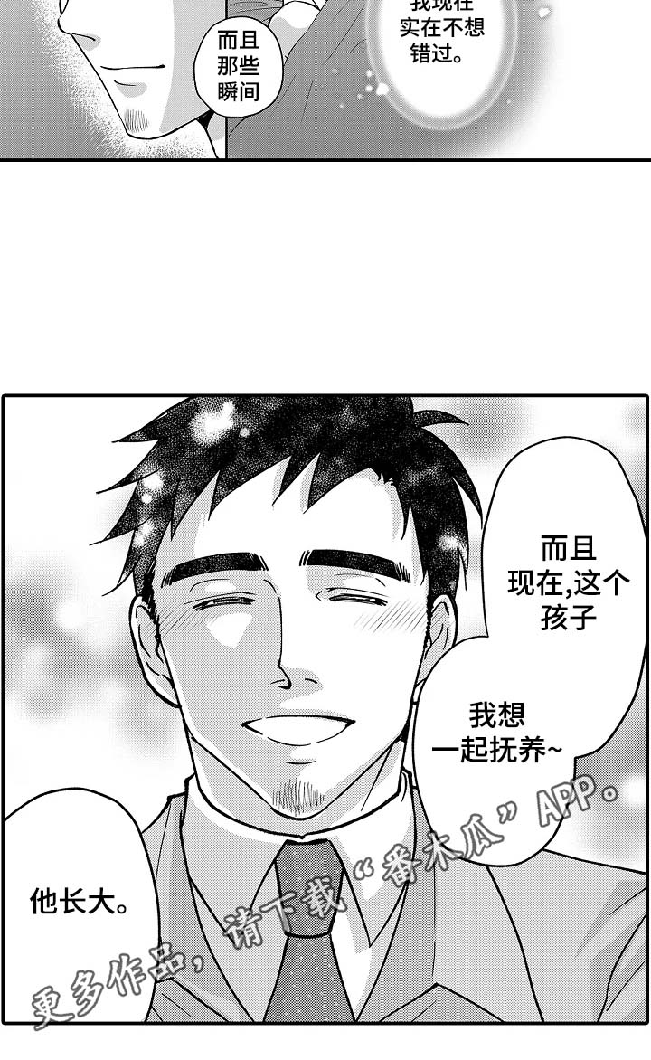 年上的冒失鬼漫画,第37章：心中的想法4图