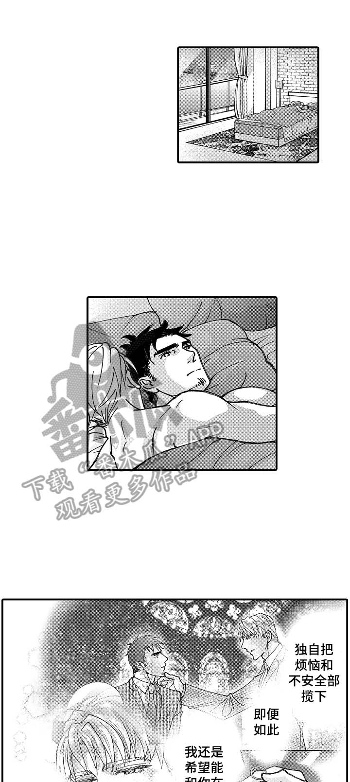 年上的冒失鬼漫画,第22章：请你守护我5图