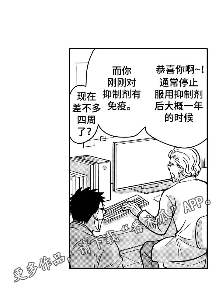 年上的冒失鬼漫画,第34章：温柔3图