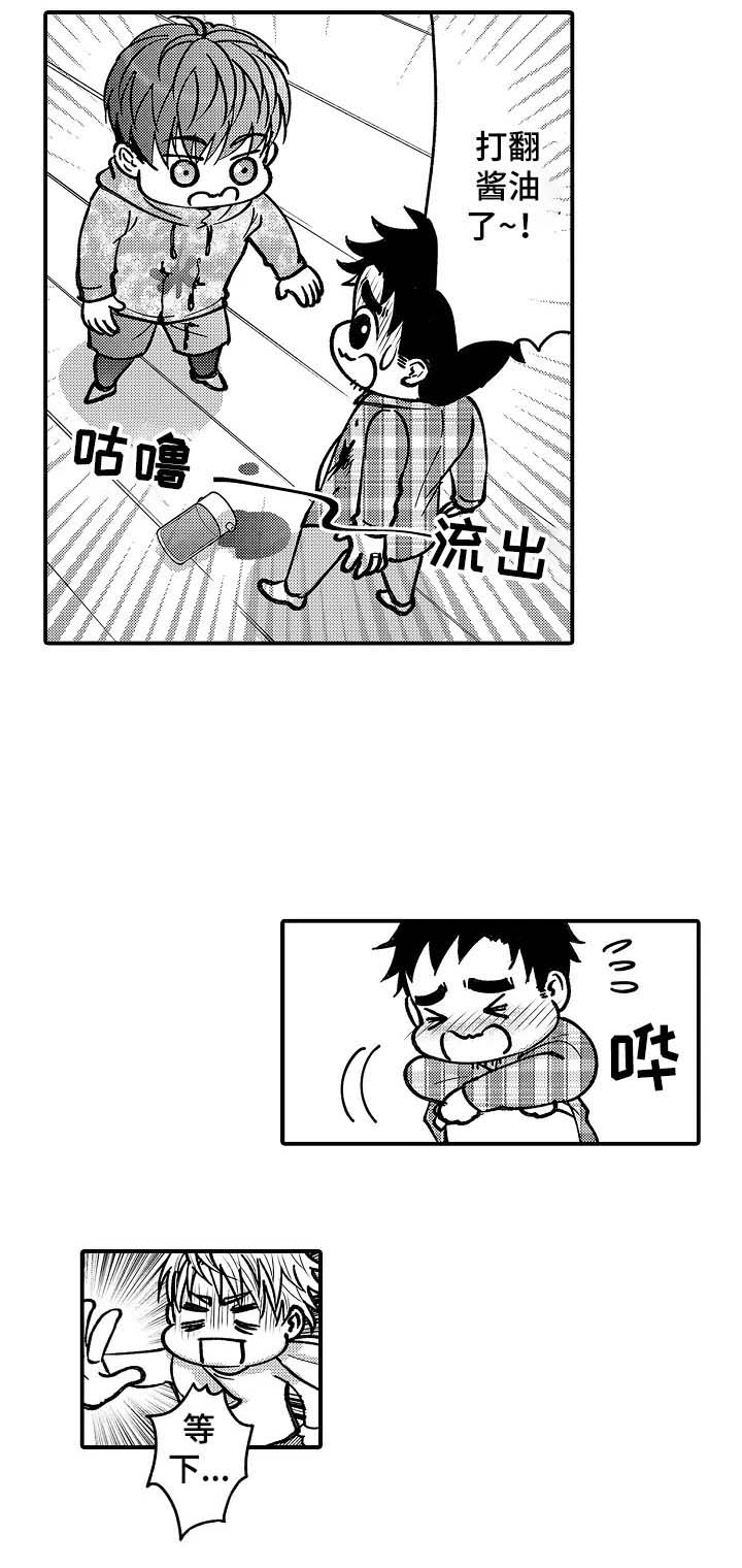 年上的冒失鬼漫画,第40章：旅行计划4图
