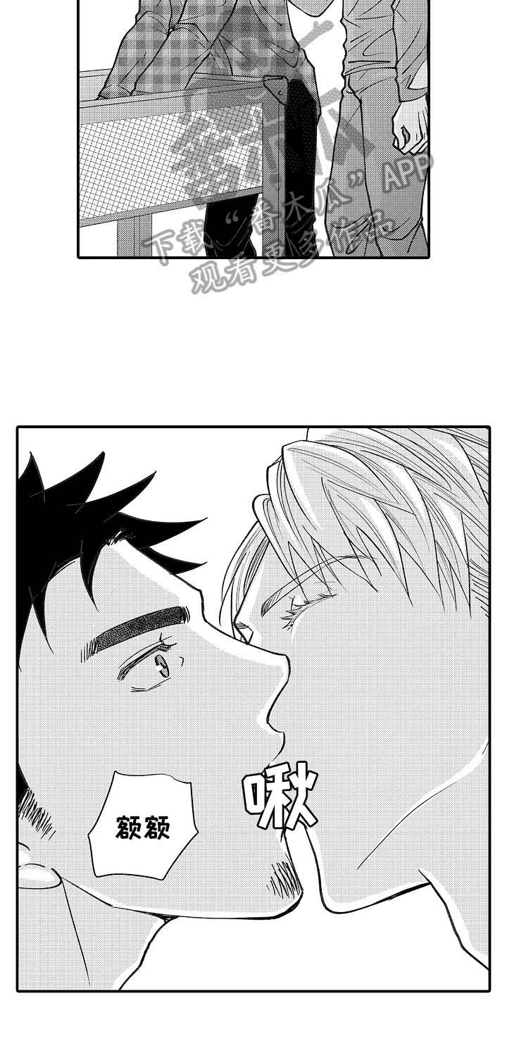 年上的冒失鬼漫画,第33章：好消息1图