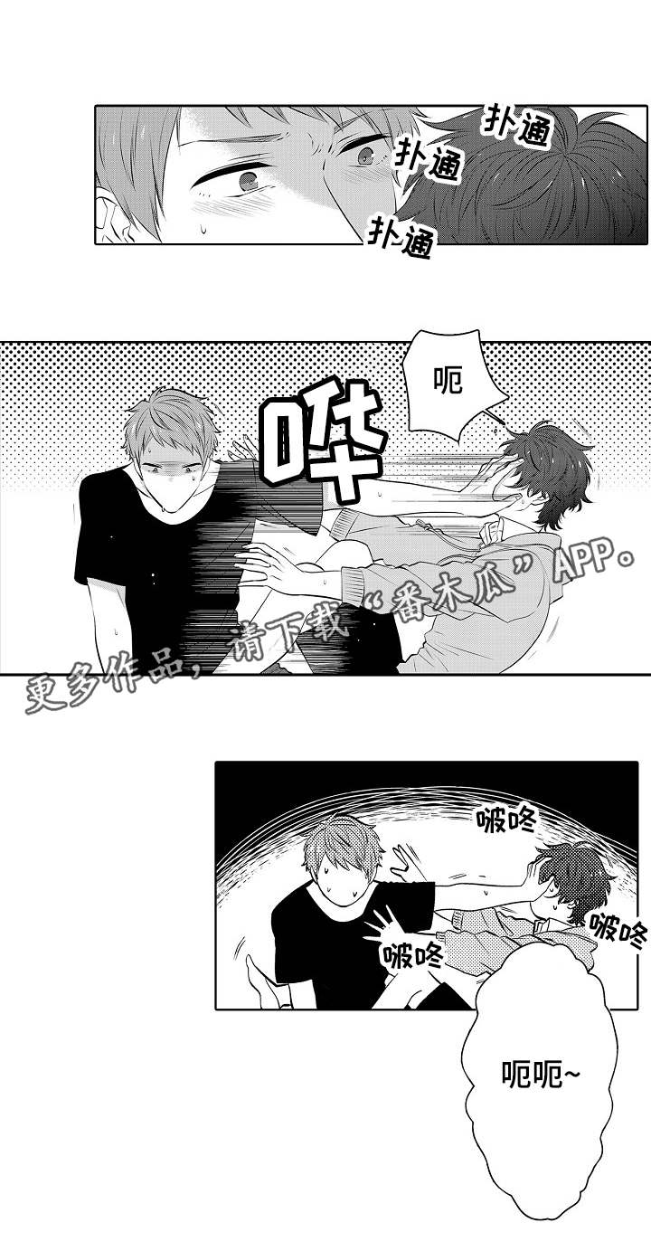 同住生活漫画,第26章：口是心非4图