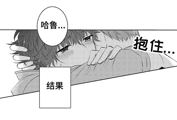 同住生活漫画,第28章：我会珍惜你的4图