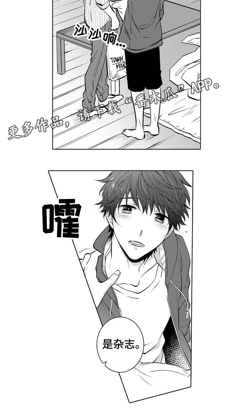 同住生活漫画,第35章：折腾到早晨5图