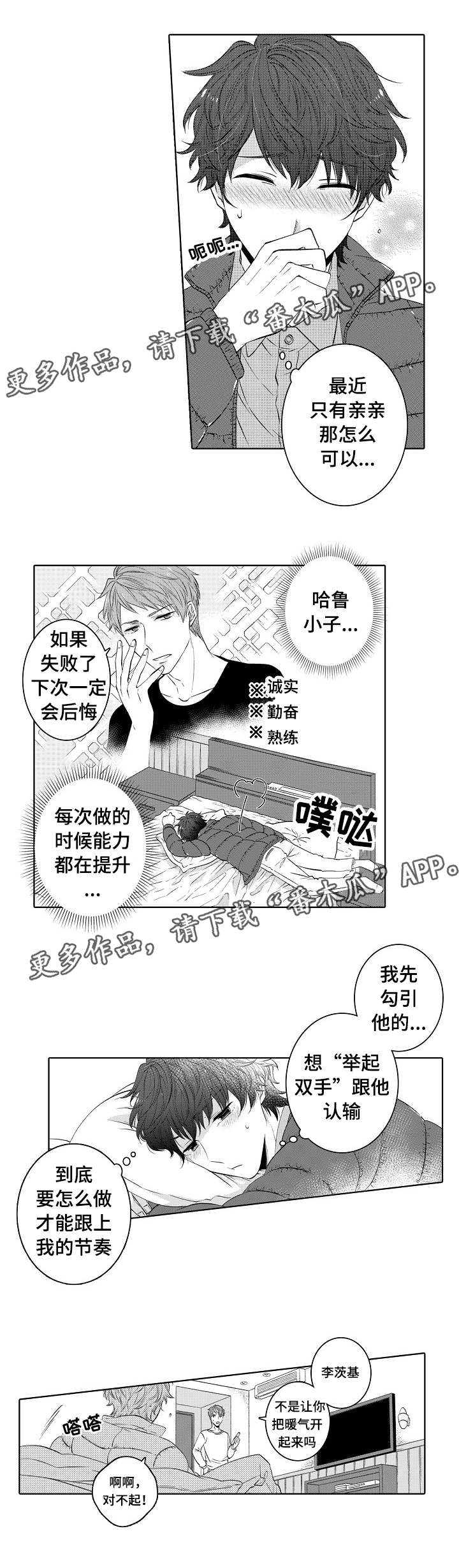 同住生活漫画,第40章：女仆装2图