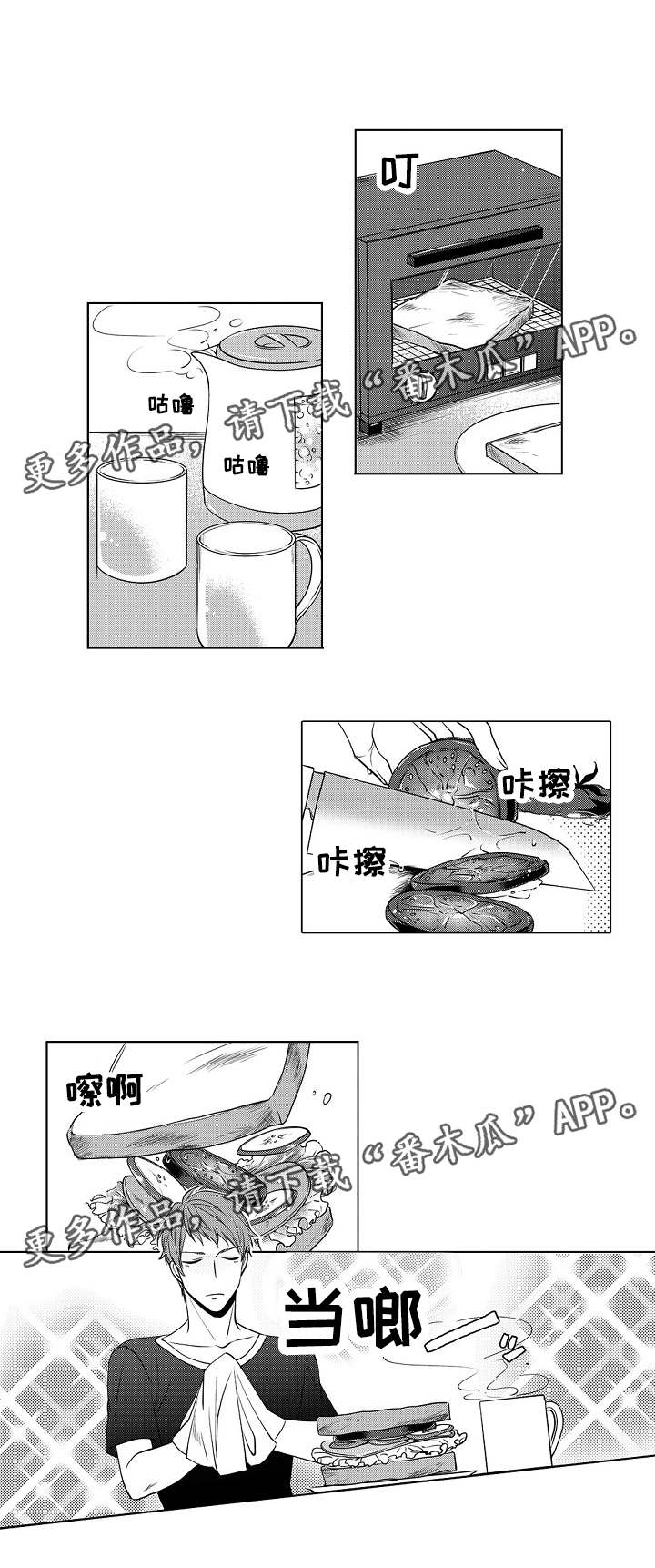 同住生活漫画,第6章：男人的嫉妒1图