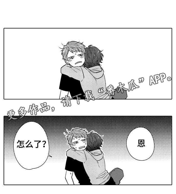 同住生活漫画,第23章：结婚吗3图