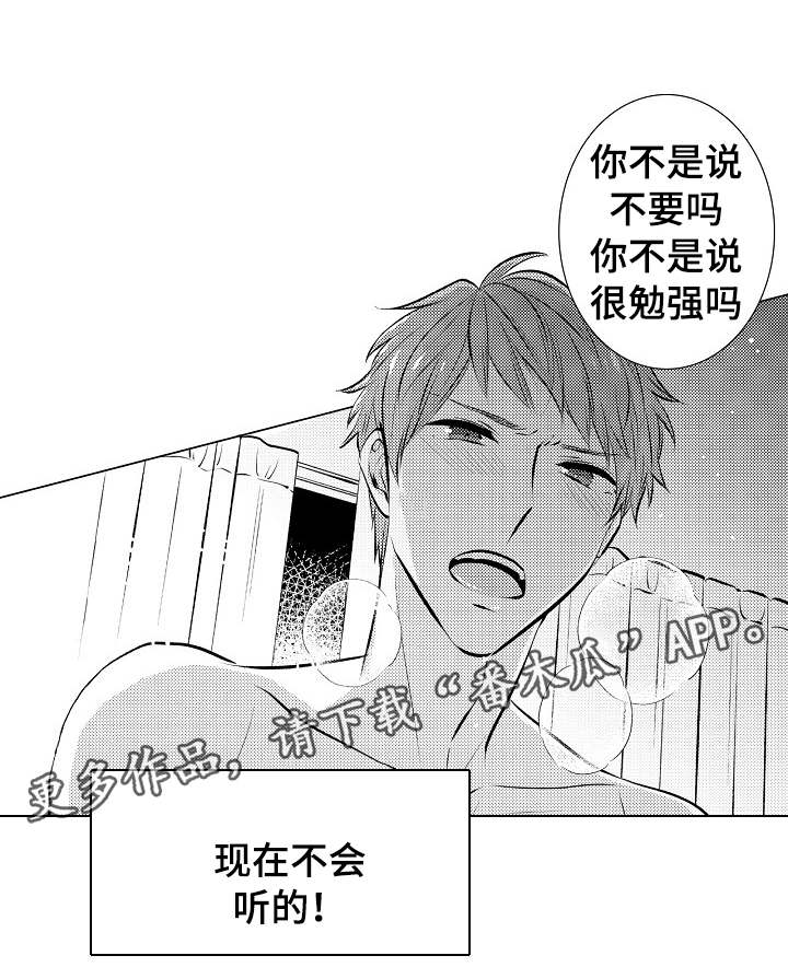 同住生活漫画,第32章：很勉强吗4图