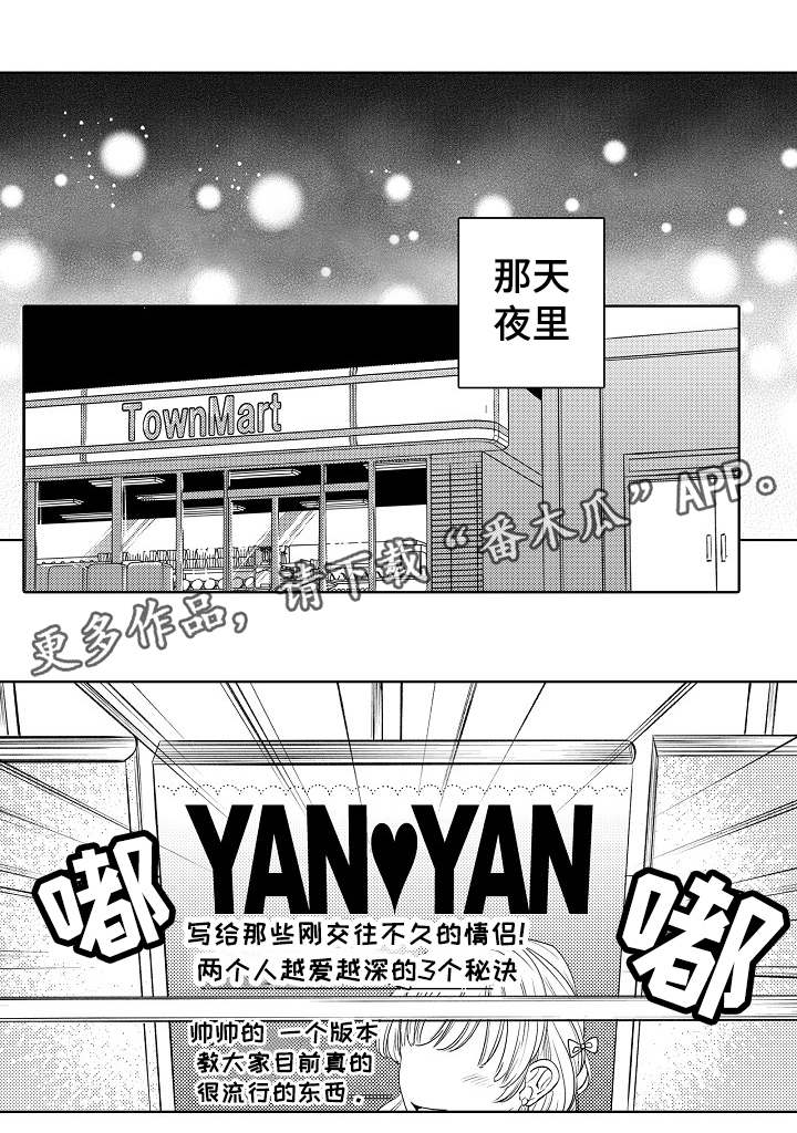 同住生活漫画,第35章：折腾到早晨4图