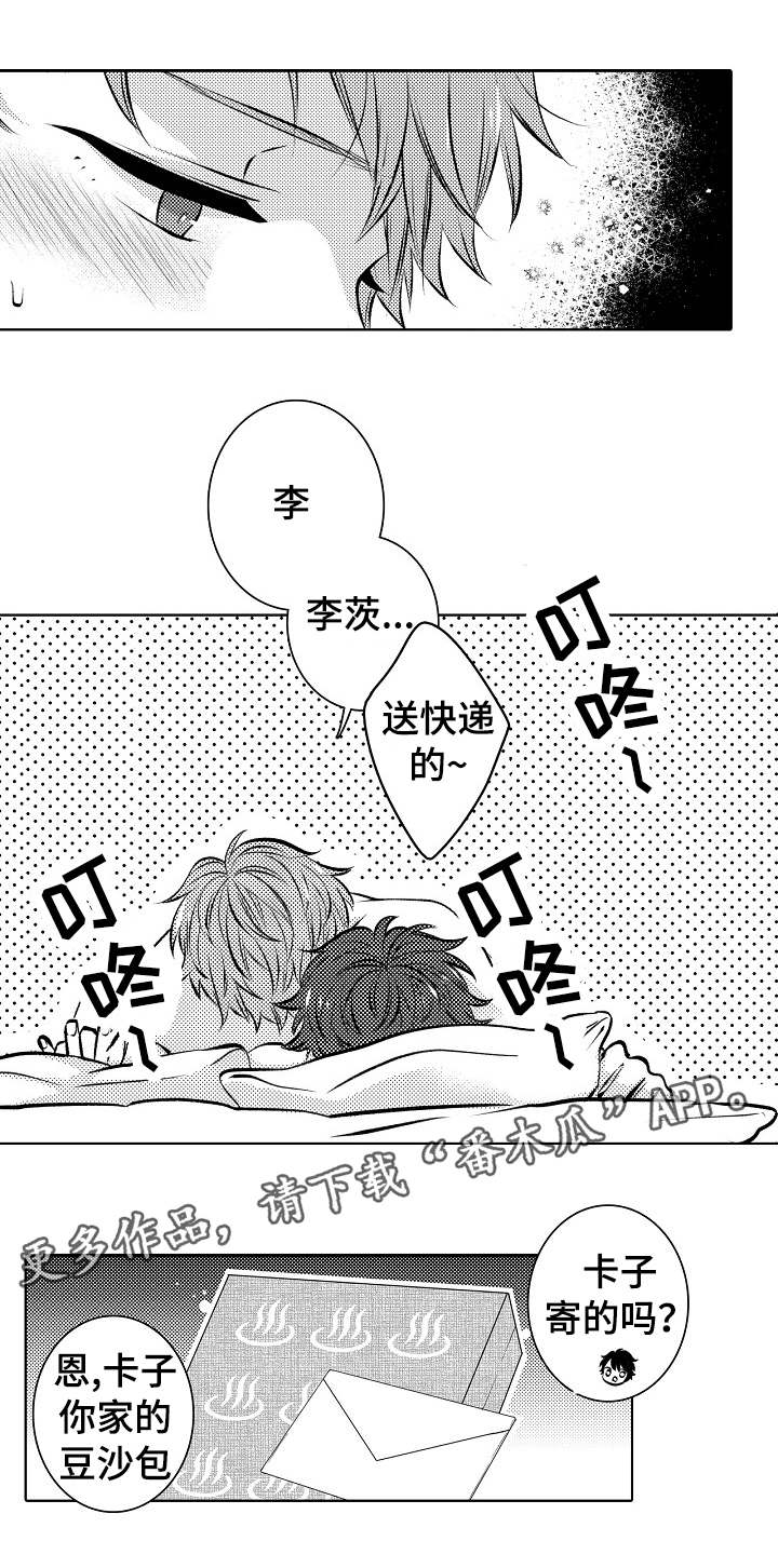 同住生活漫画,第31章：卡子的礼物3图