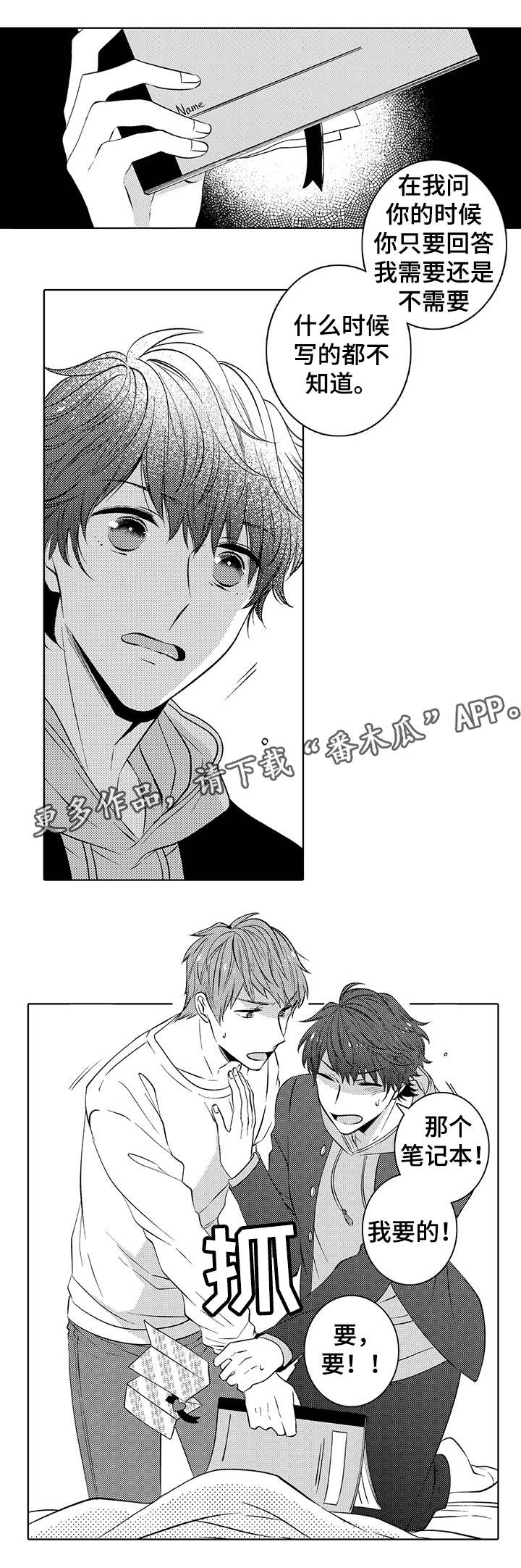 同住生活漫画,第36章：回忆3图