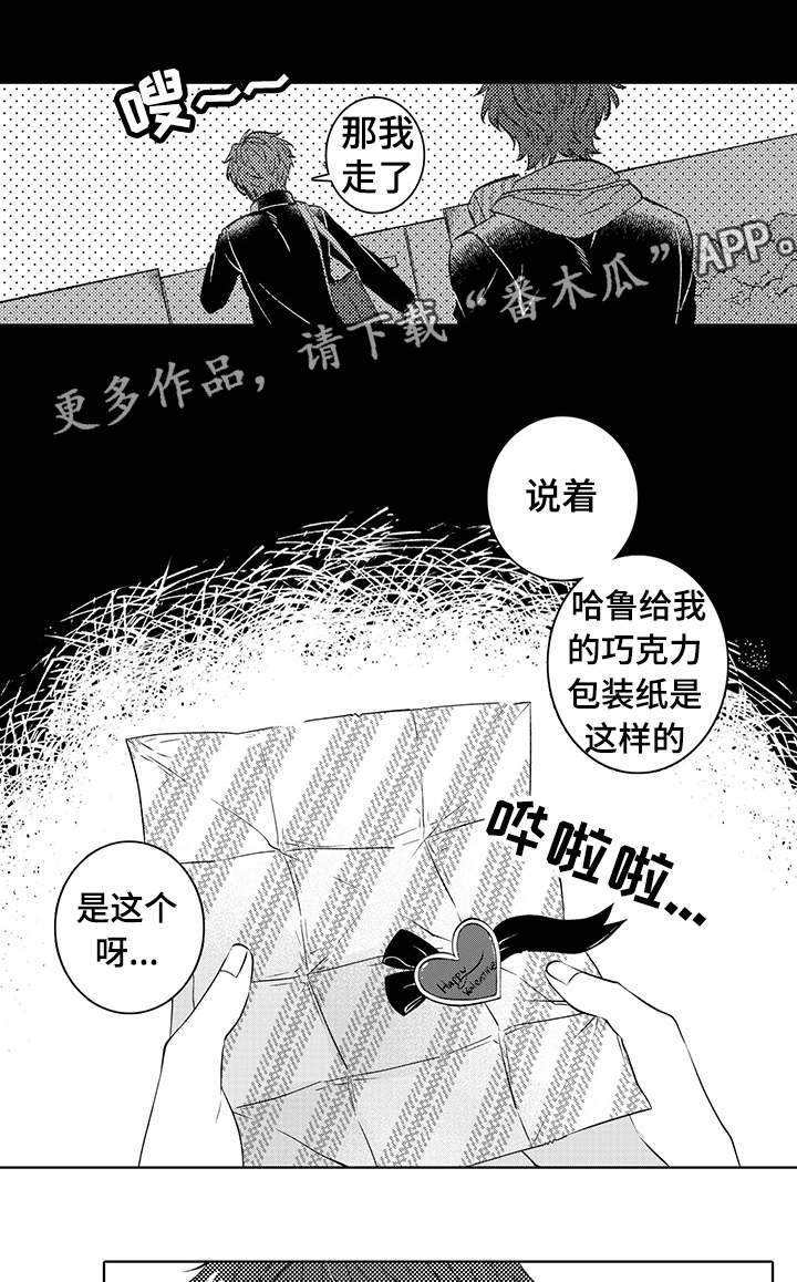 同住生活漫画,第38章：很开心2图