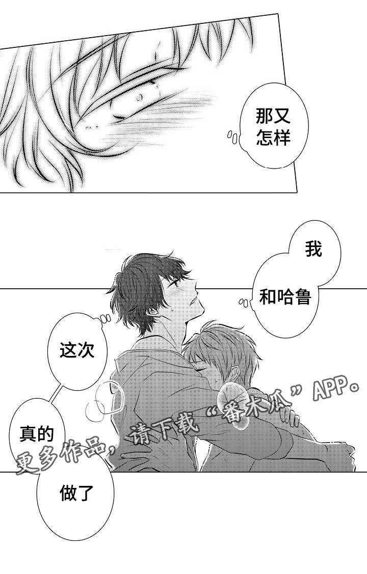 同住生活漫画,第32章：很勉强吗2图