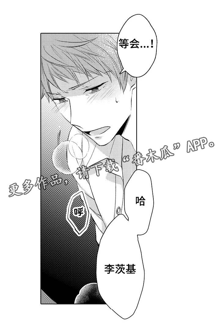 同住生活漫画,第41章：别调皮3图