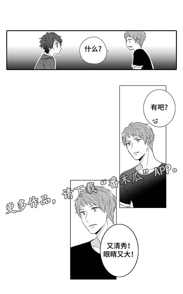 同住生活漫画,第14章：美梦3图