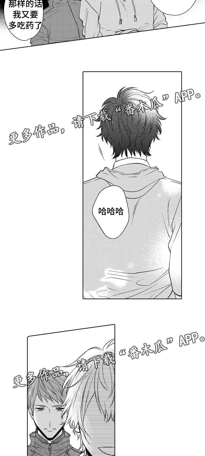 同住生活漫画,第20章：决定了3图