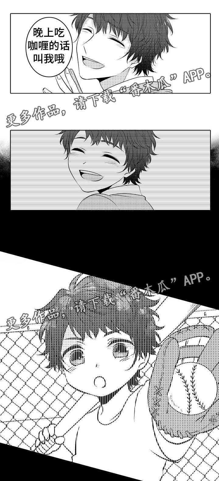 同住生活漫画,第22章：没睡好3图