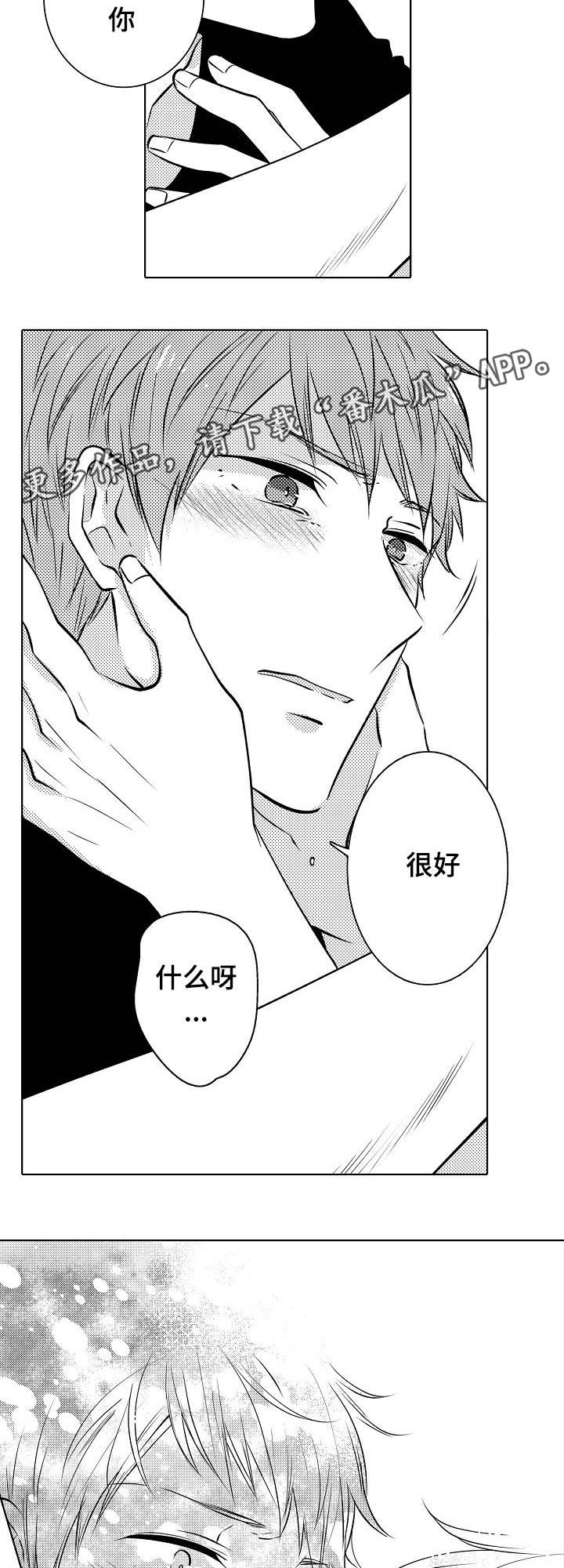 同住生活漫画,第23章：结婚吗5图