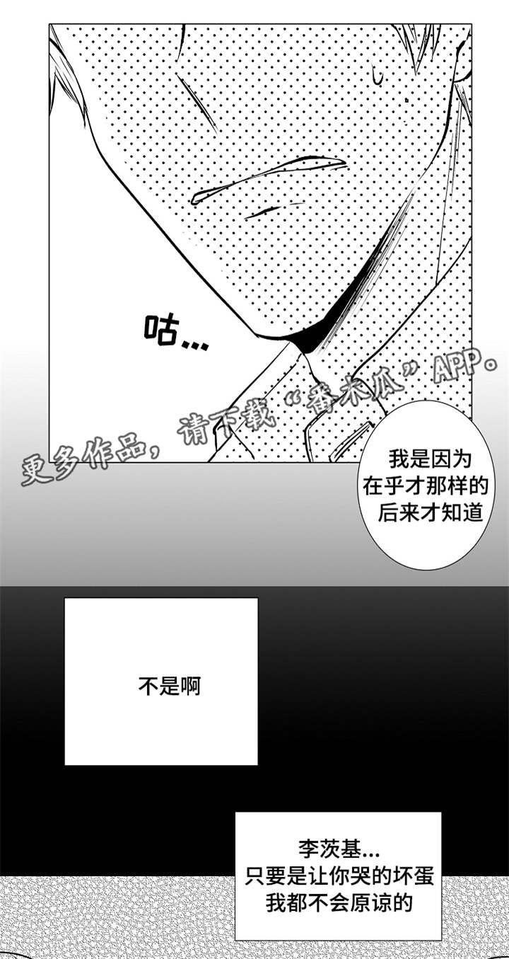同住生活漫画,第18章：我的心3图