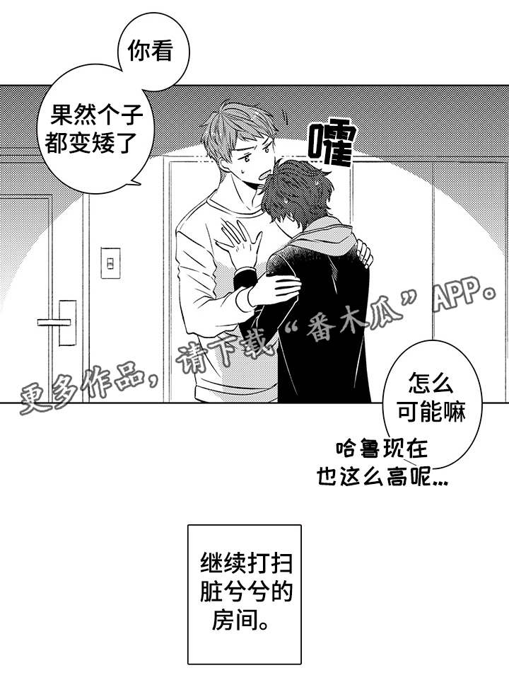 同住生活漫画,第38章：很开心3图