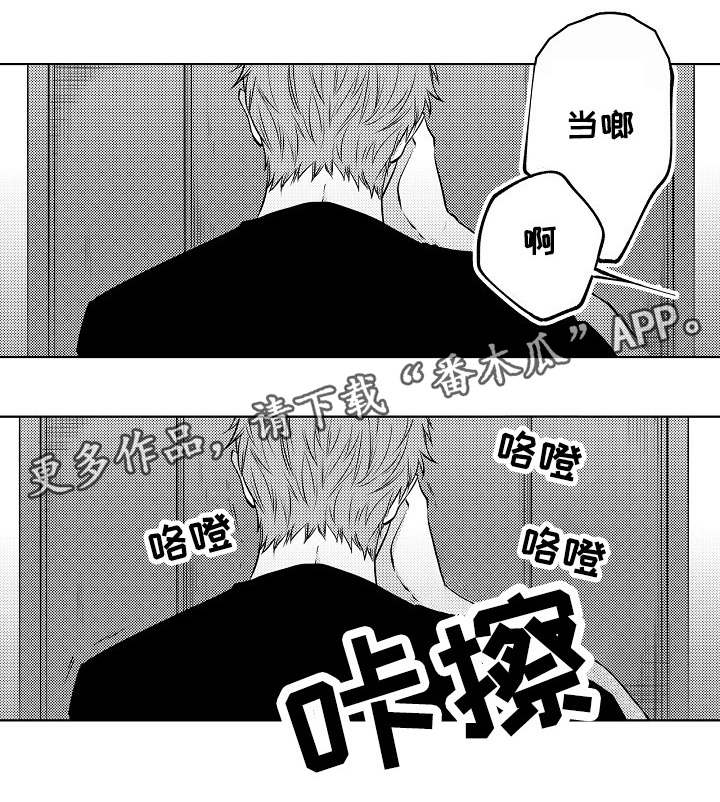 同住生活漫画,第22章：没睡好1图