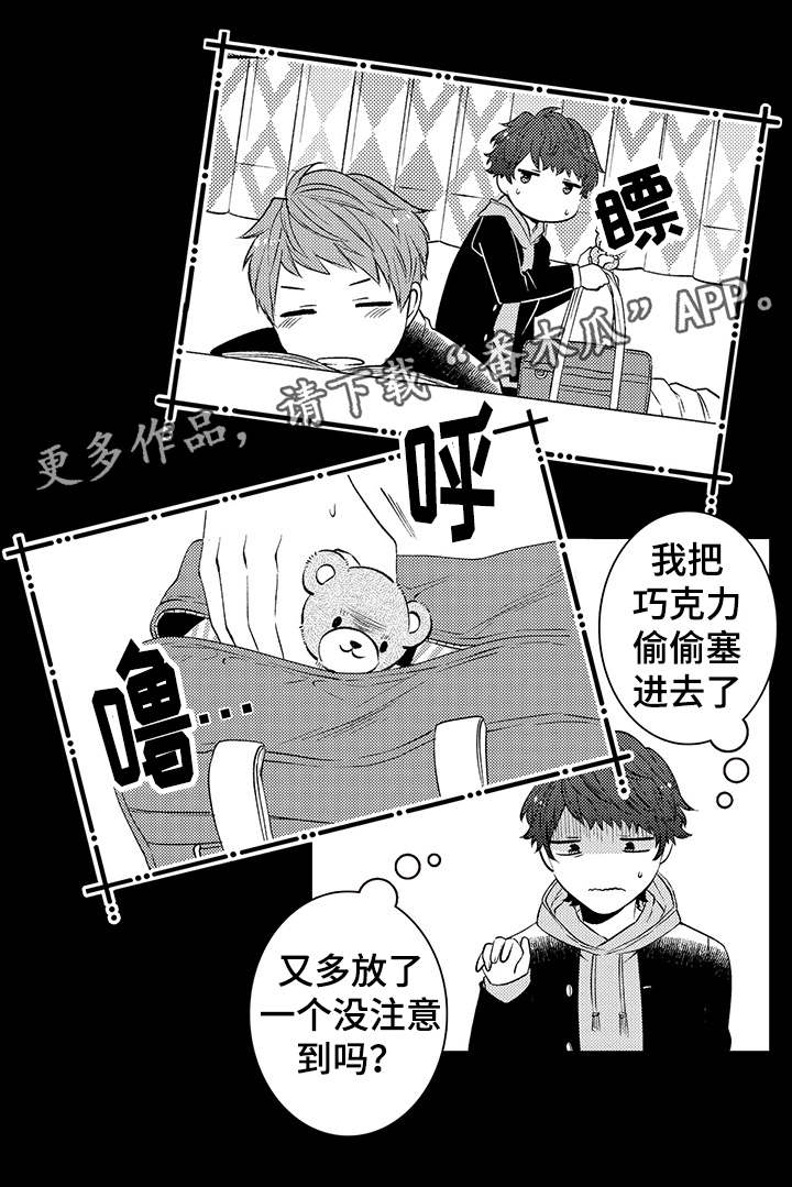 同住生活漫画,第38章：很开心3图