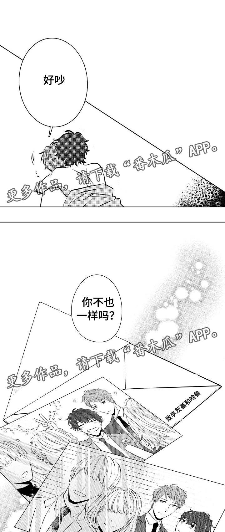 同住生活漫画,第31章：卡子的礼物2图