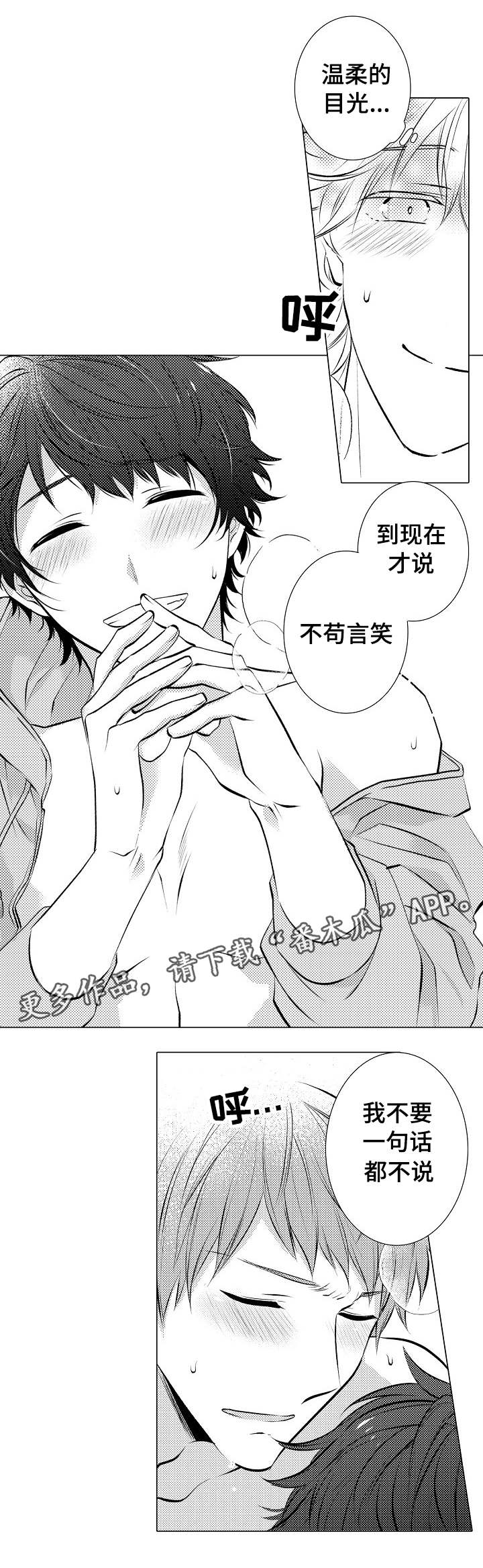 同住生活漫画,第32章：很勉强吗3图