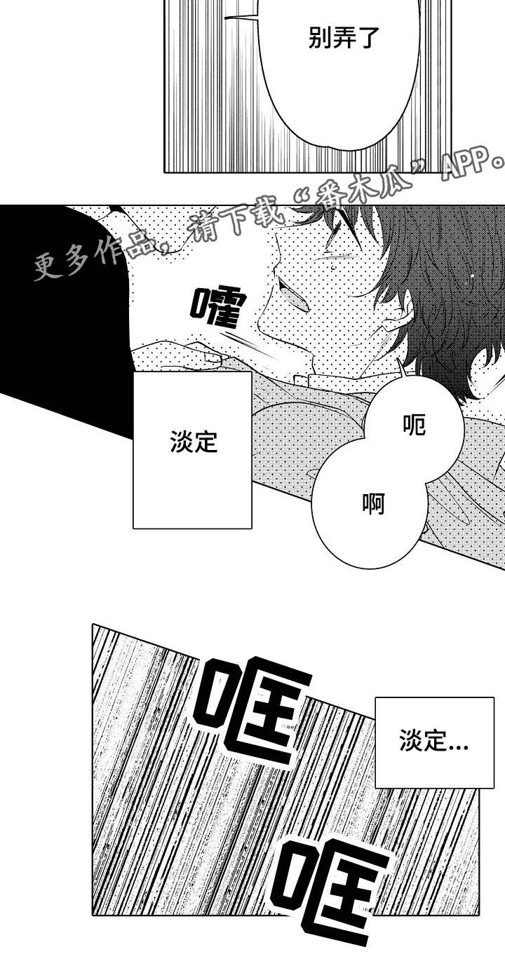 同住生活漫画,第23章：结婚吗5图