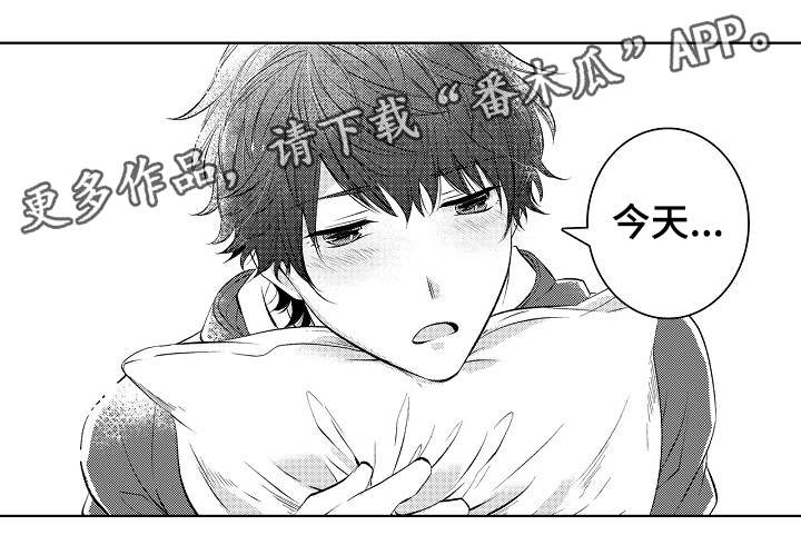 同住生活漫画,第35章：折腾到早晨5图