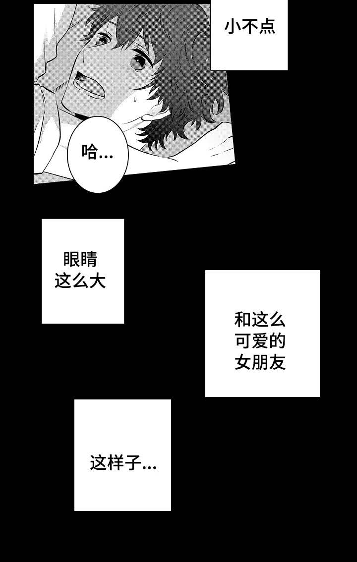 同住生活漫画,第25章：越来越喜欢2图