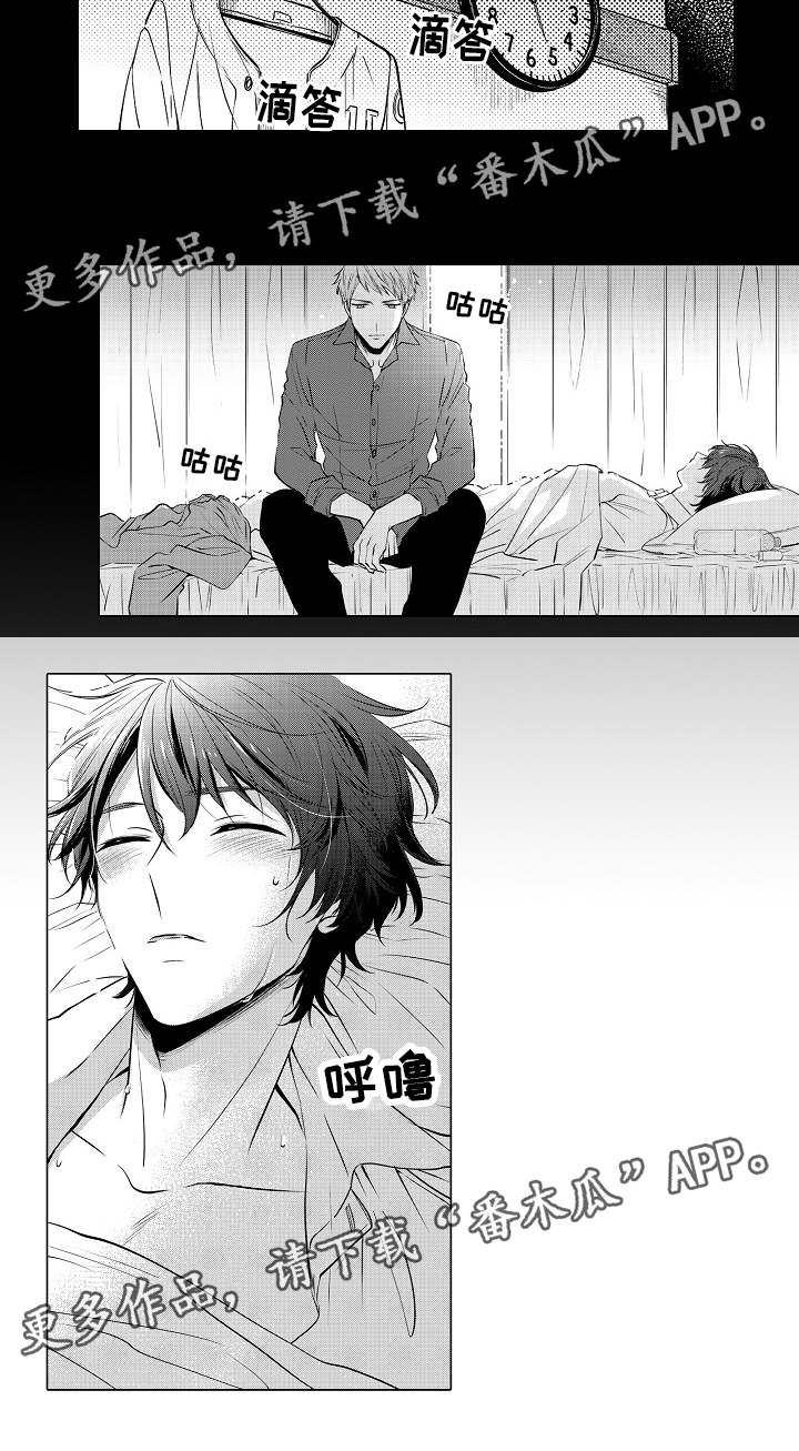 同住生活漫画,第17章：没有女朋友3图